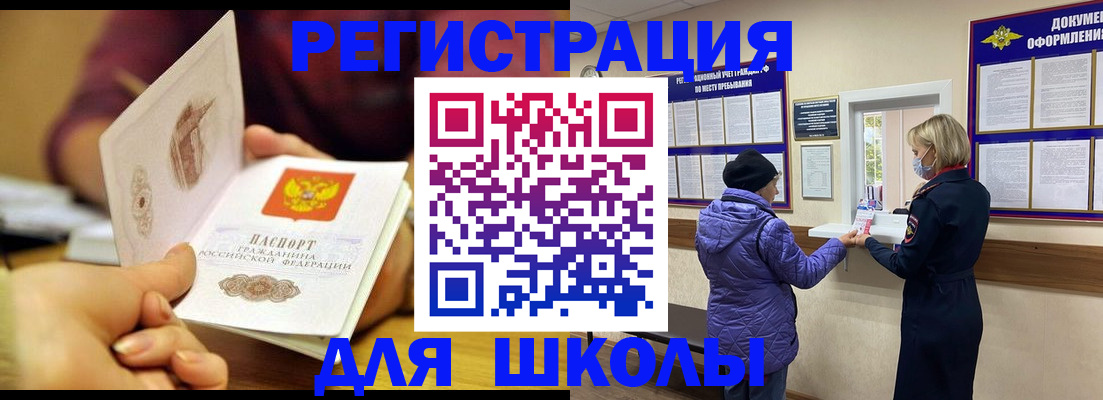 временная регистрация 2025 в Тогучине