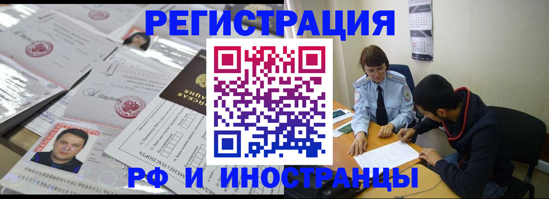 прописка гарантия в Тогучине