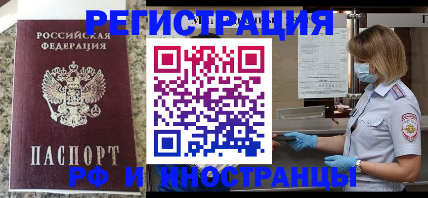 прописка ребенка в Тогучине