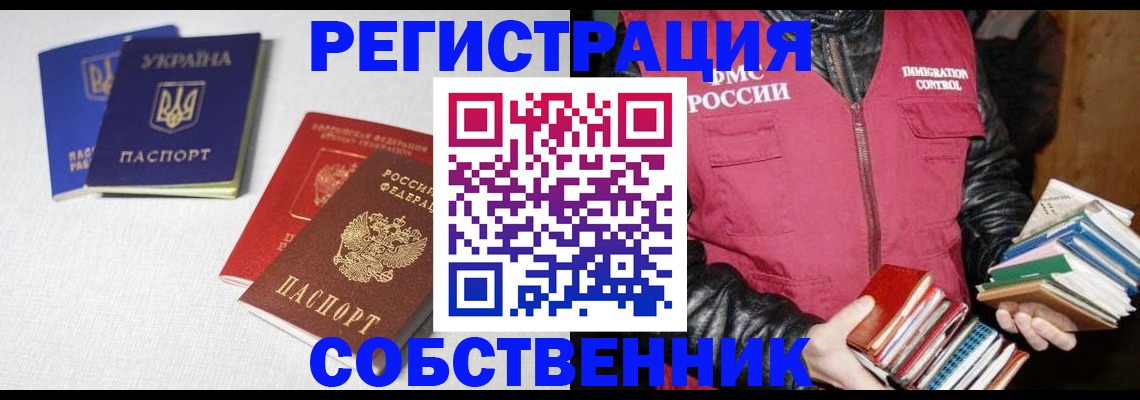 прописка законно в Тогучине