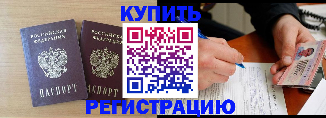 временная регистрация гарантия в Тогучине